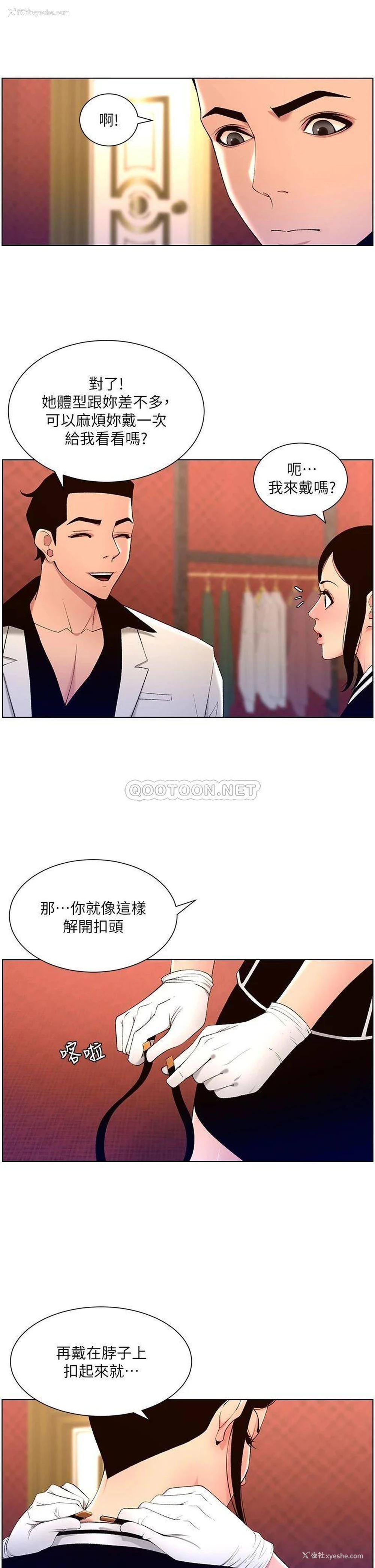 7P - 帝王App