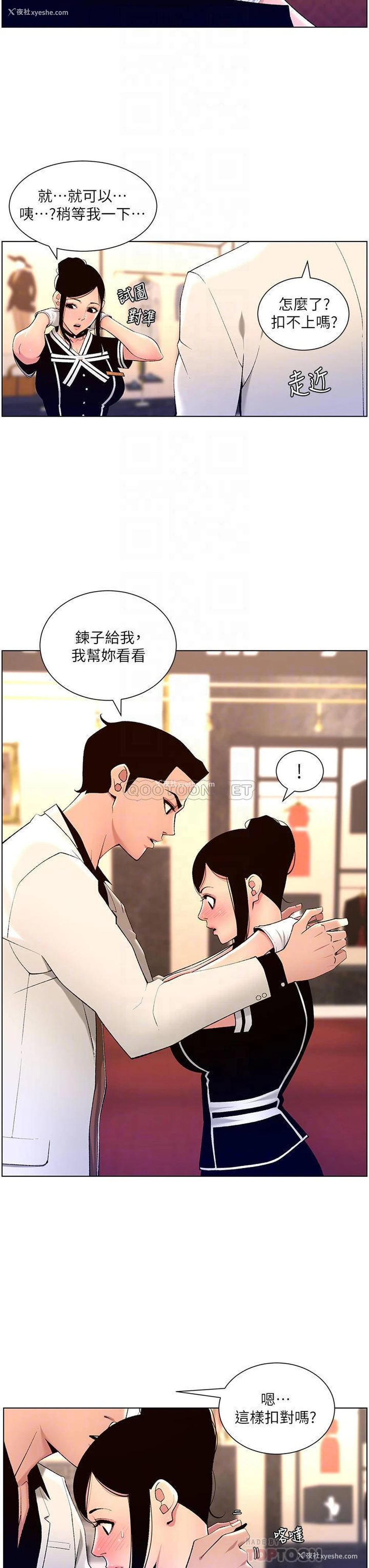 8P - 帝王App