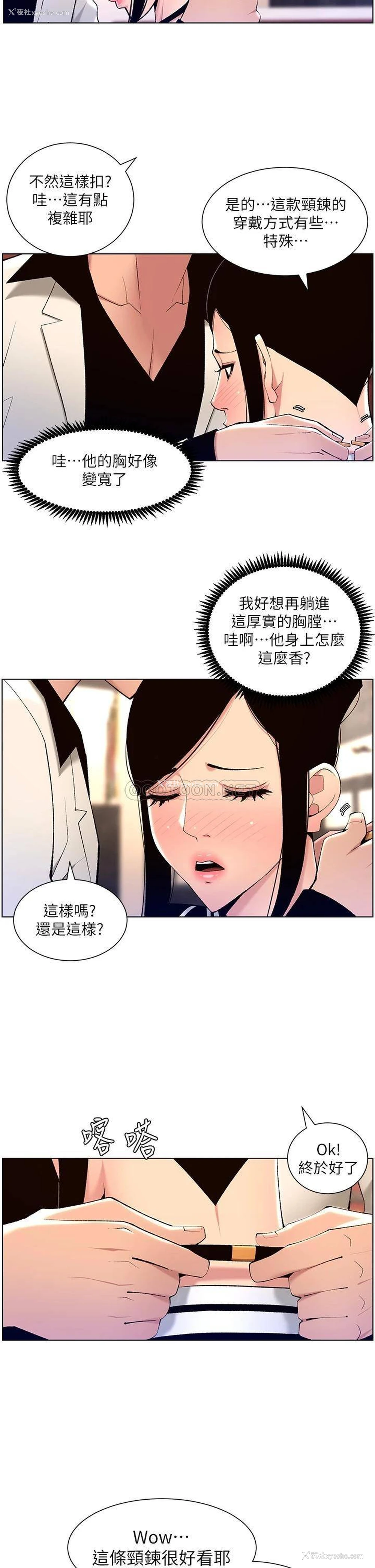 9P - 帝王App
