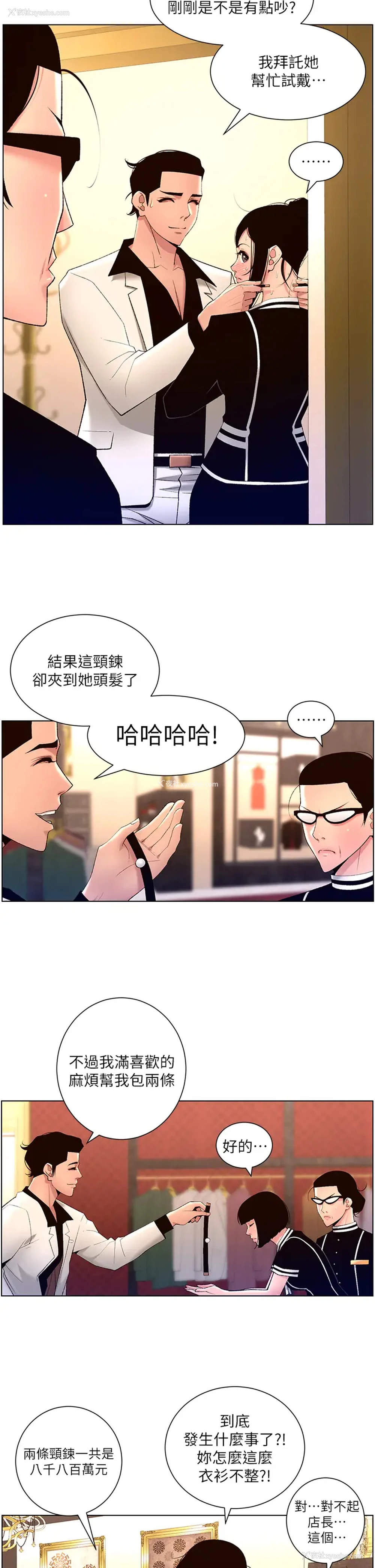 13P - 帝王App