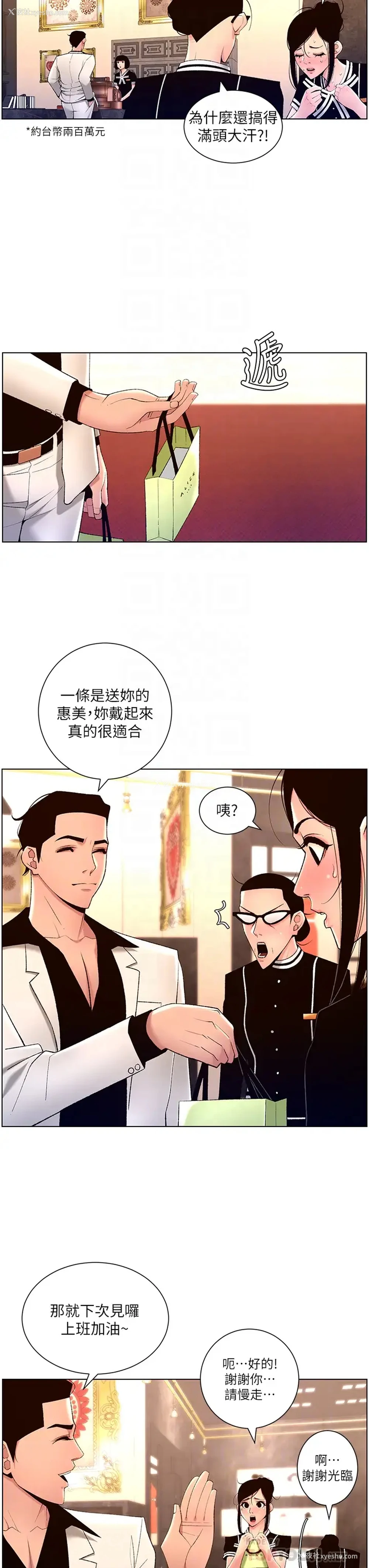 14P - 帝王App