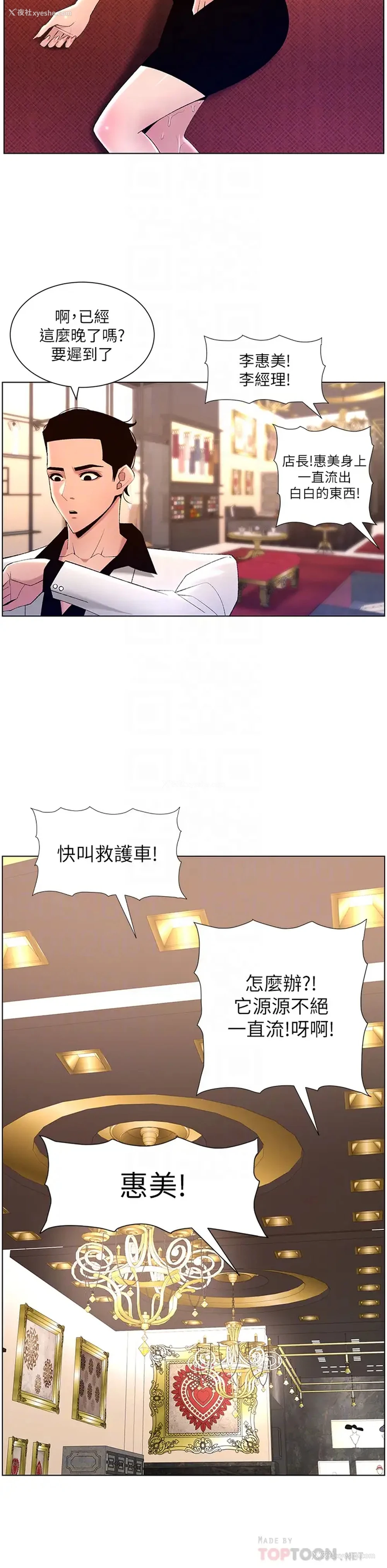 16P - 帝王App