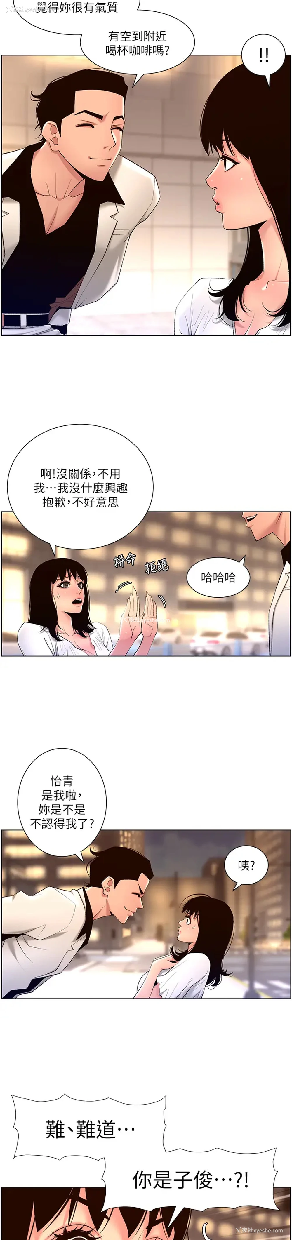 19P - 帝王App