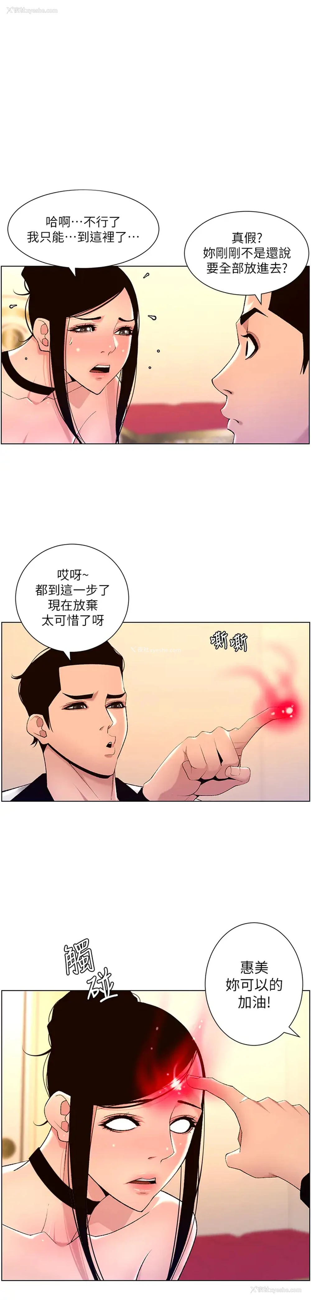 1P - 帝王App