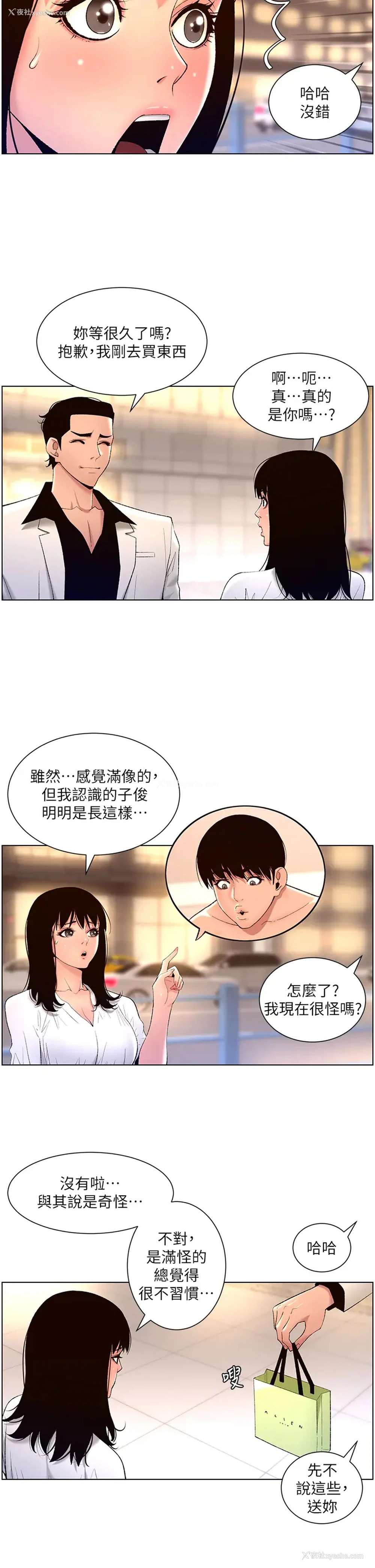 20P - 帝王App
