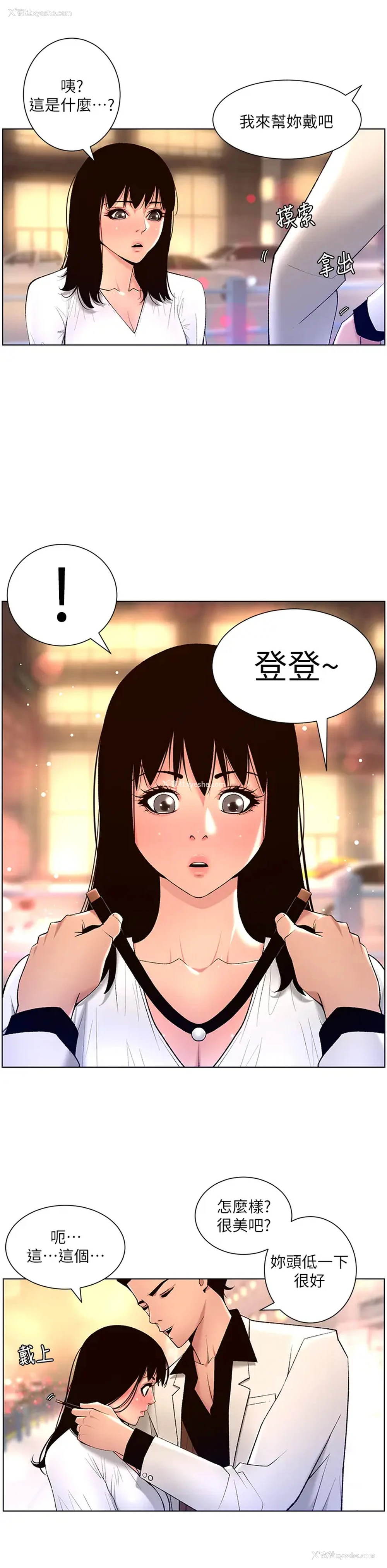21P - 帝王App