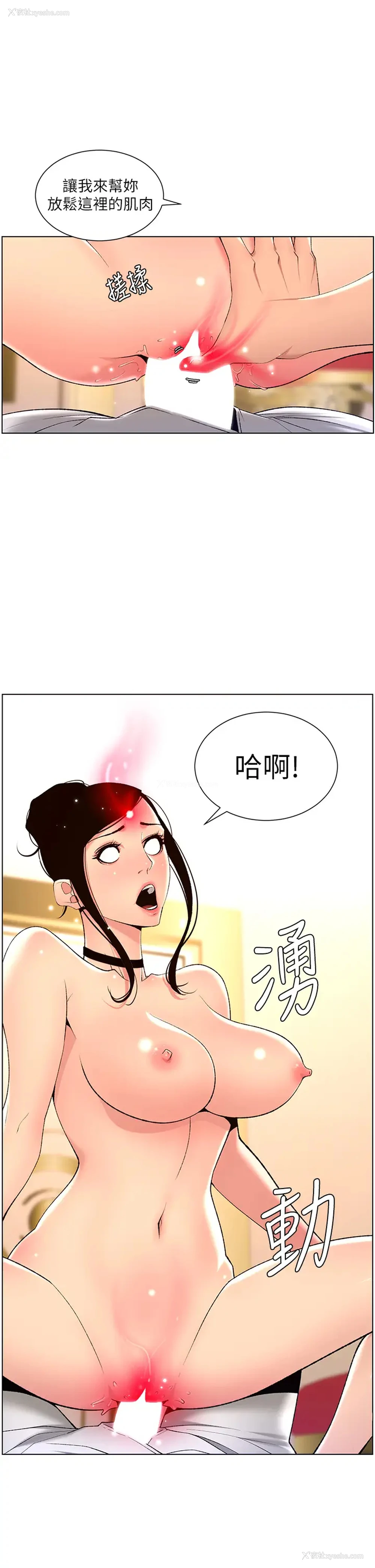 2P - 帝王App