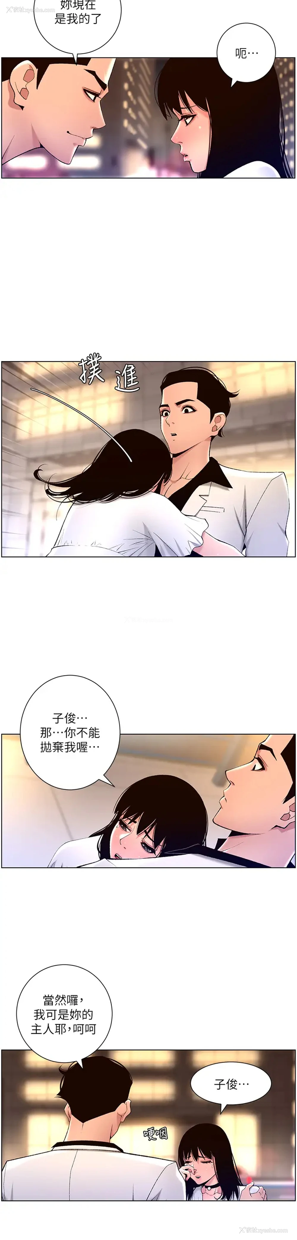 23P - 帝王App