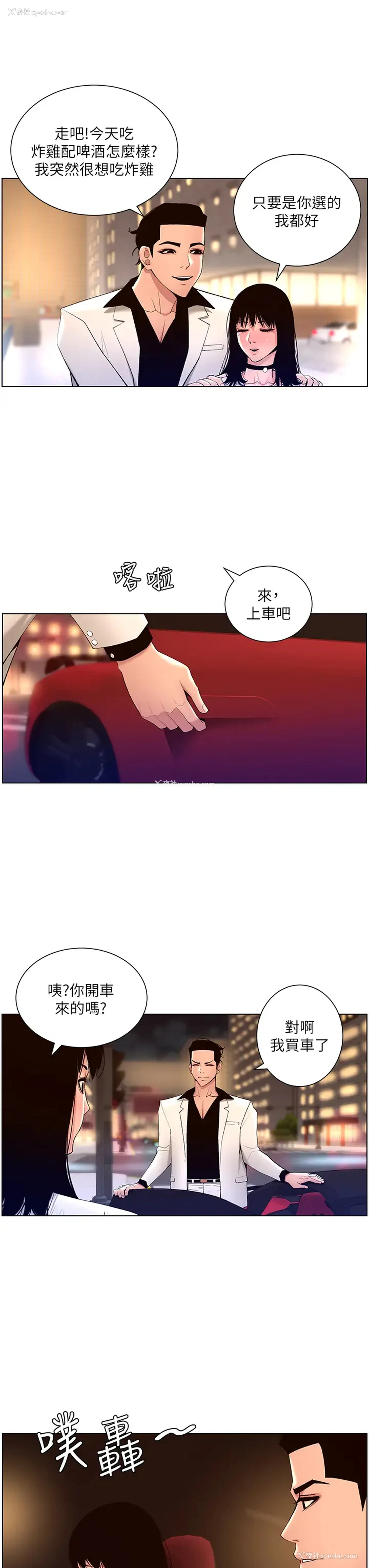 24P - 帝王App