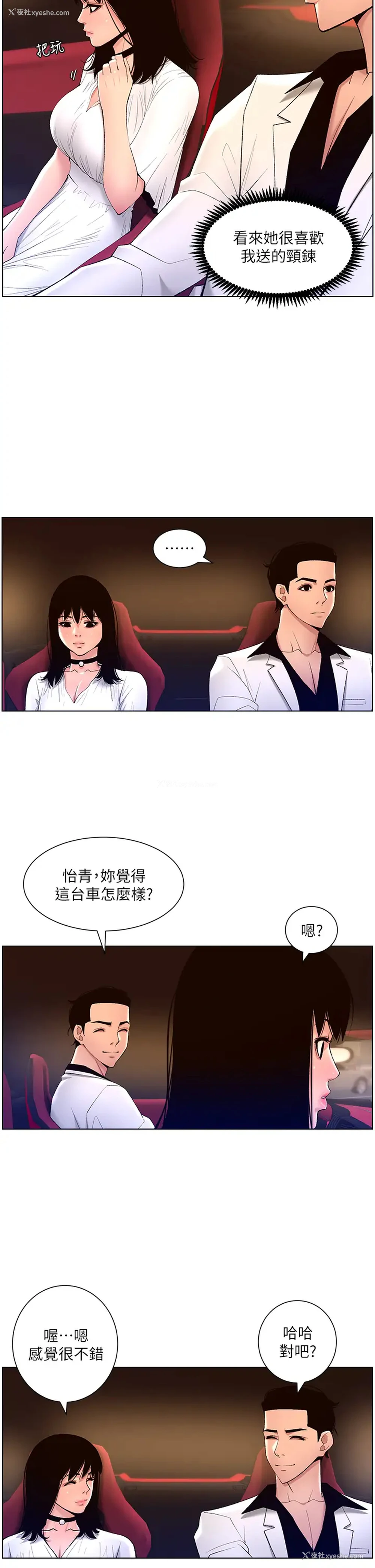 25P - 帝王App