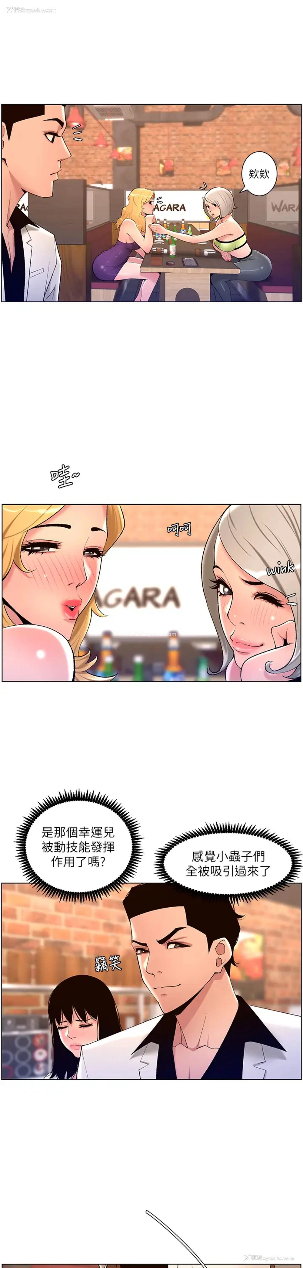 28P - 帝王App