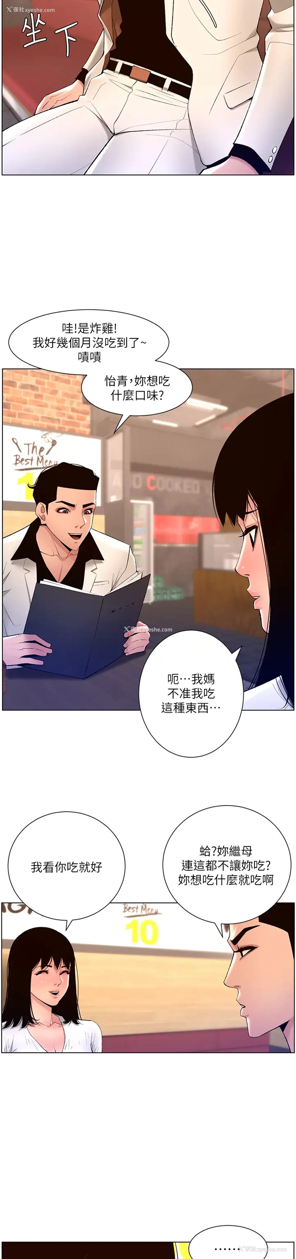 29P - 帝王App