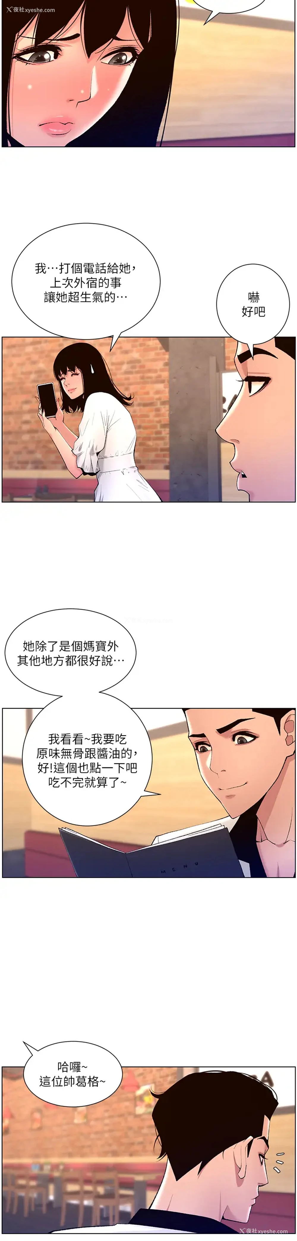 30P - 帝王App