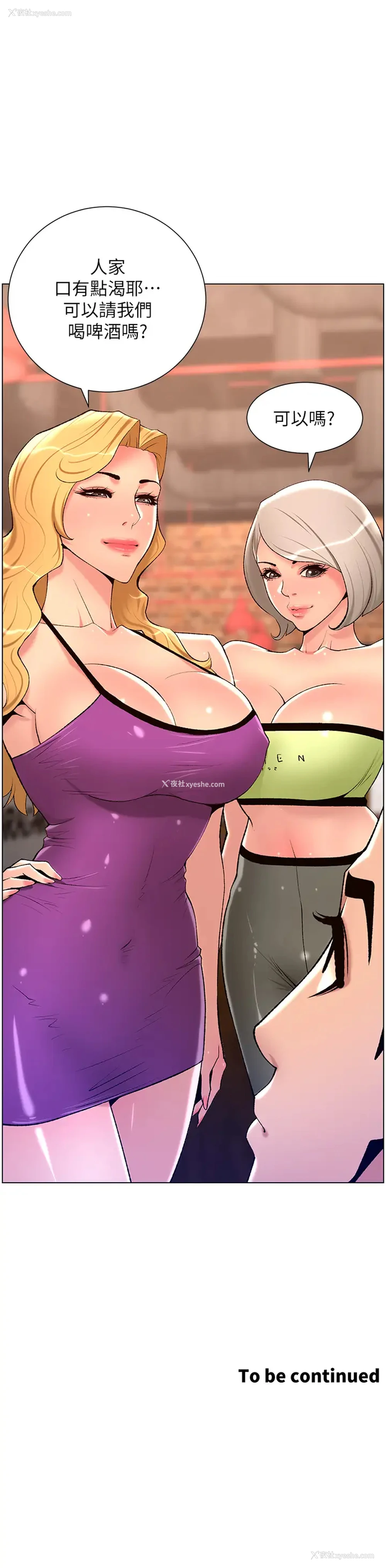 31P - 帝王App