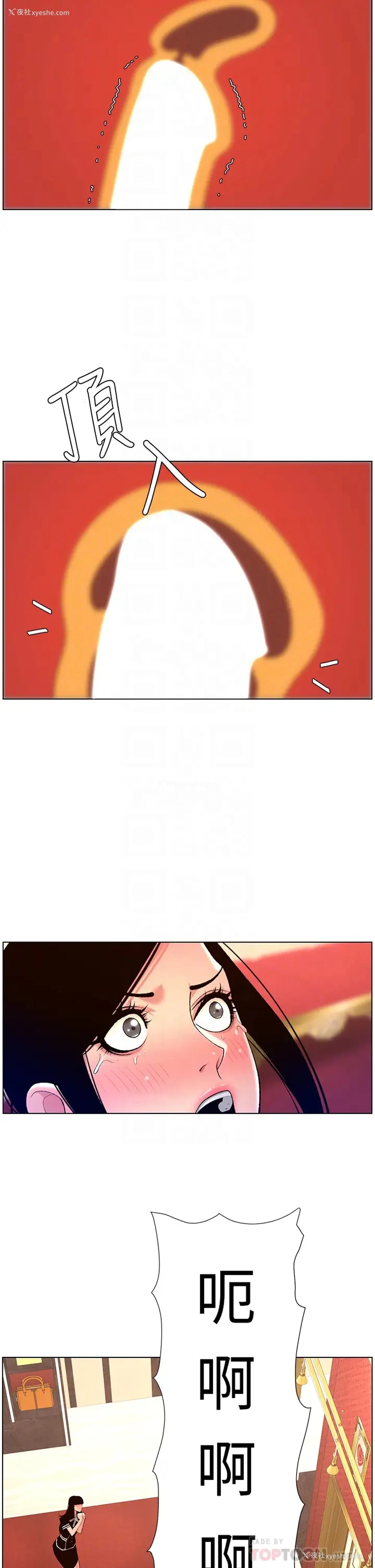 4P - 帝王App
