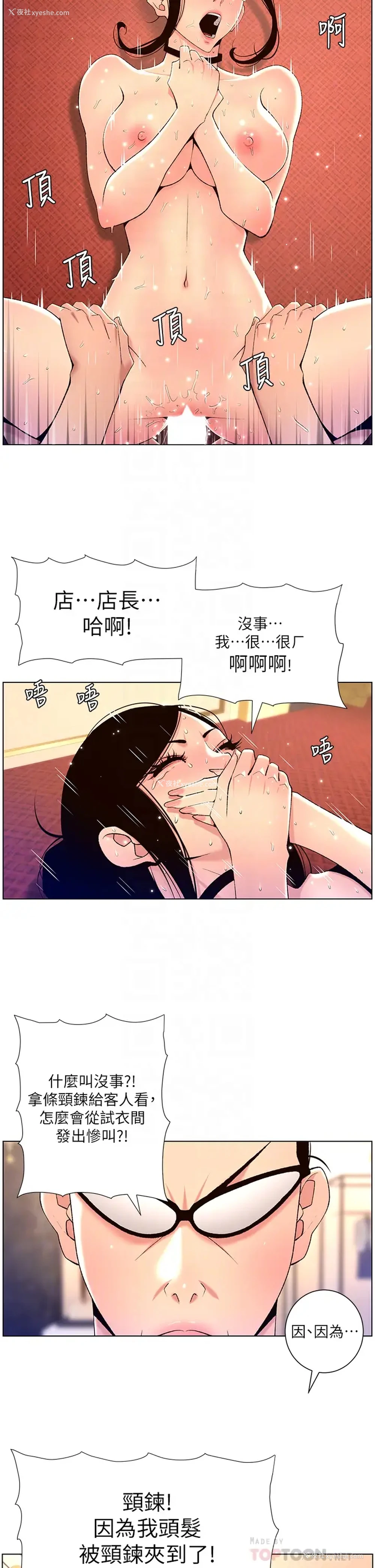 8P - 帝王App