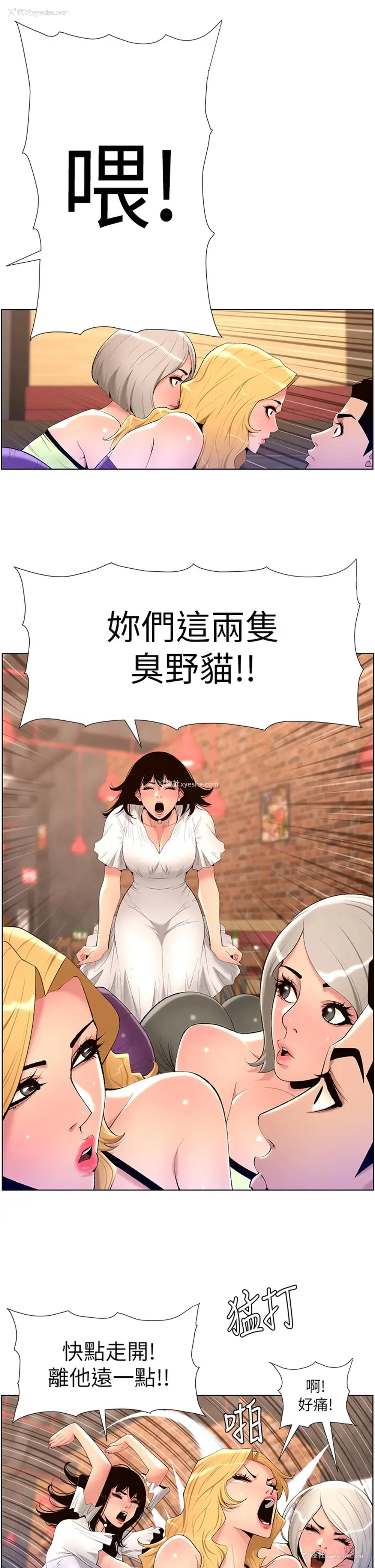 11P - 帝王App