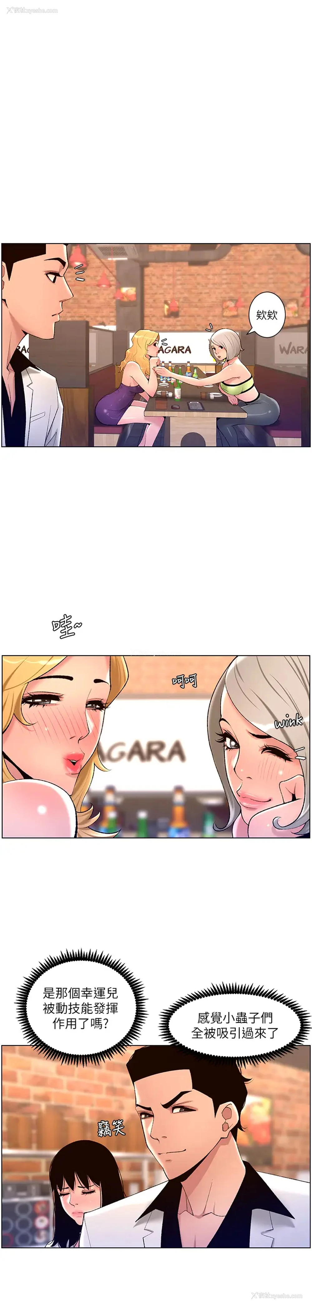 1P - 帝王App