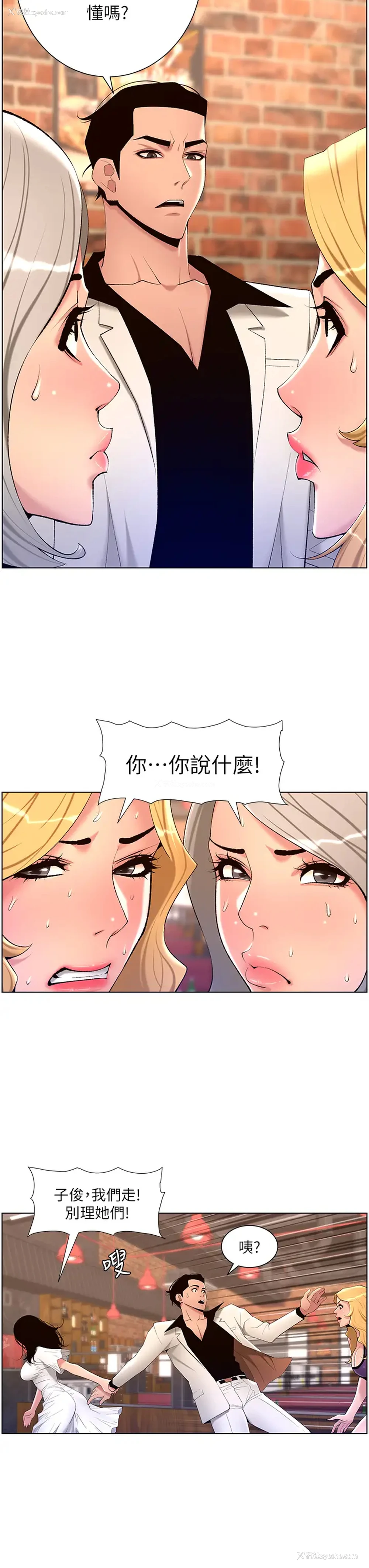 13P - 帝王App