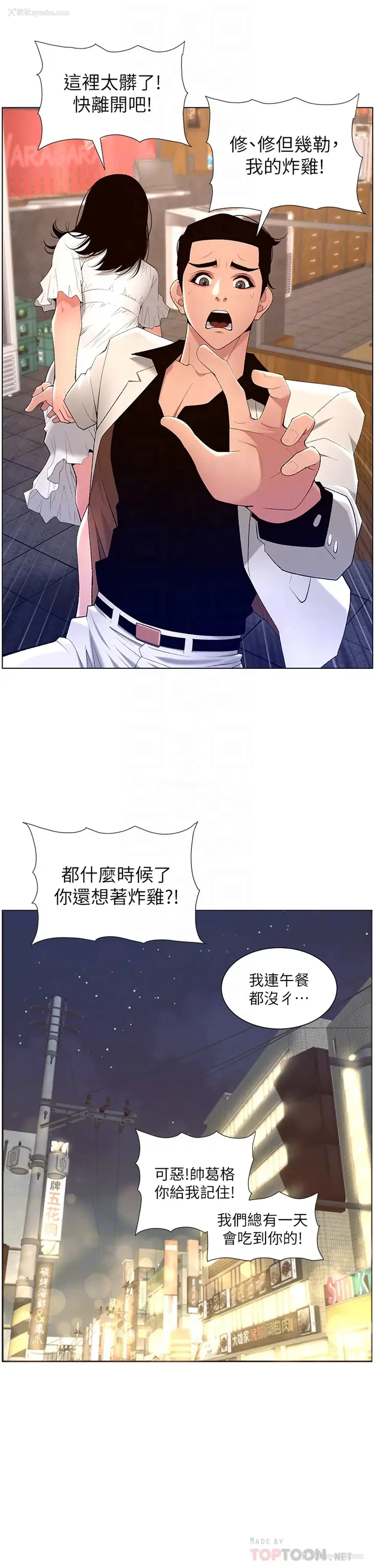 14P - 帝王App