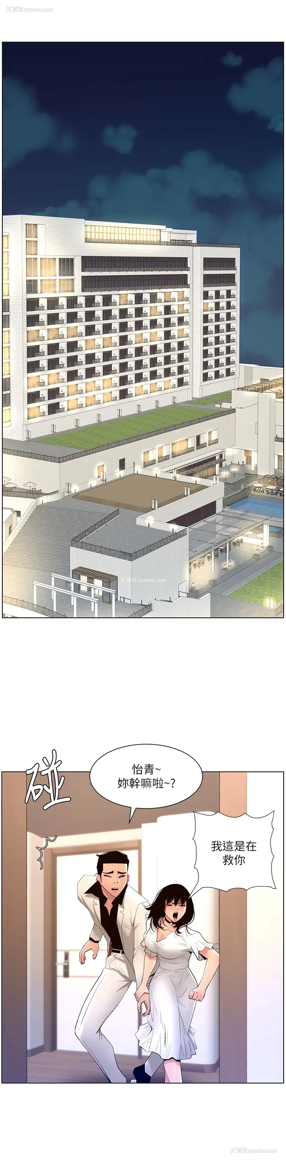 15P - 帝王App