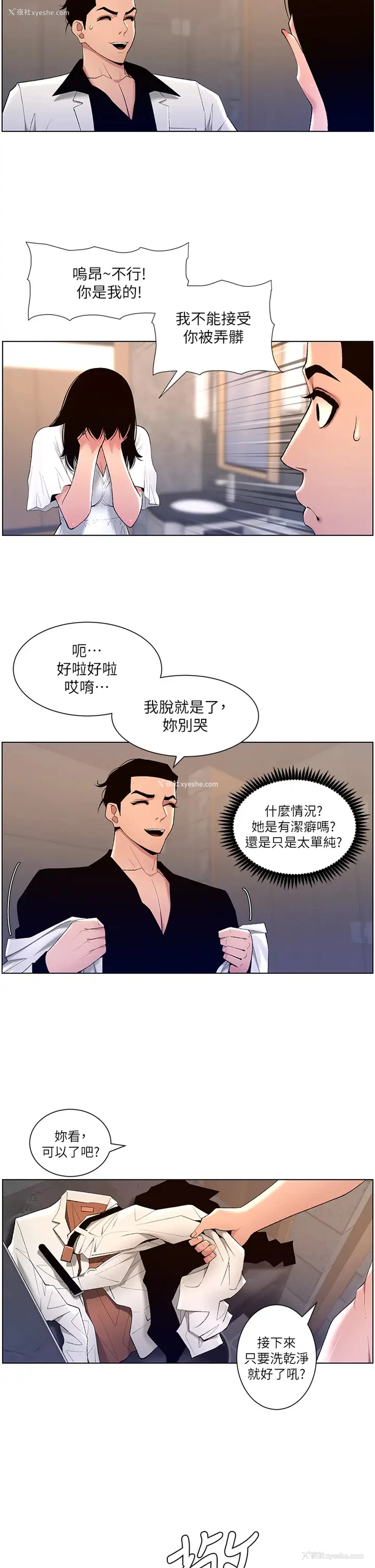 17P - 帝王App