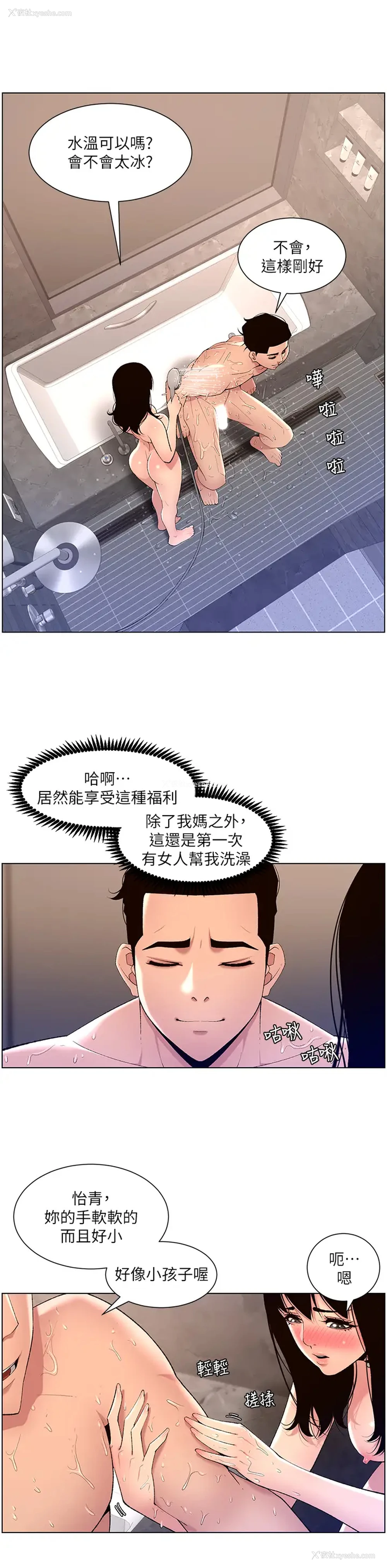 20P - 帝王App