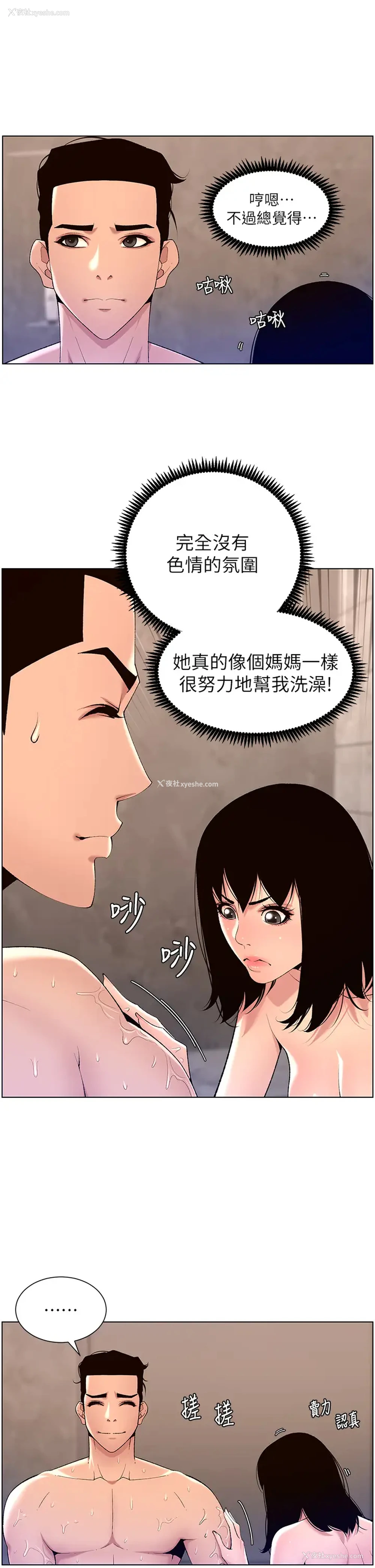 21P - 帝王App