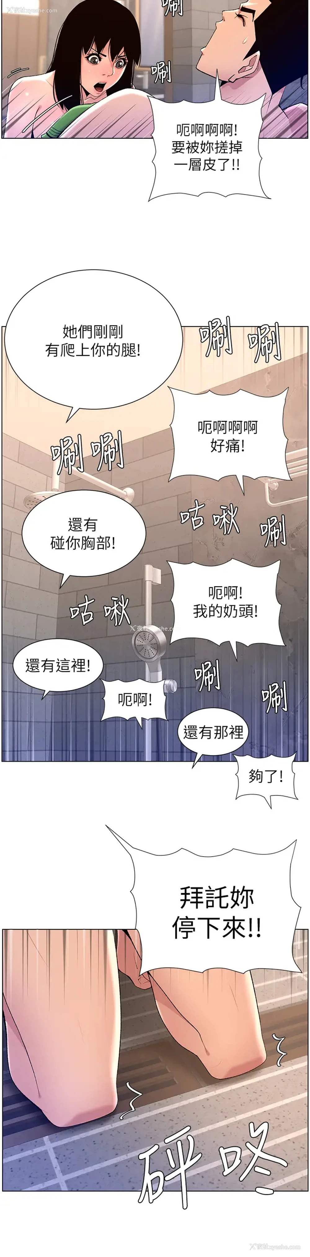 25P - 帝王App