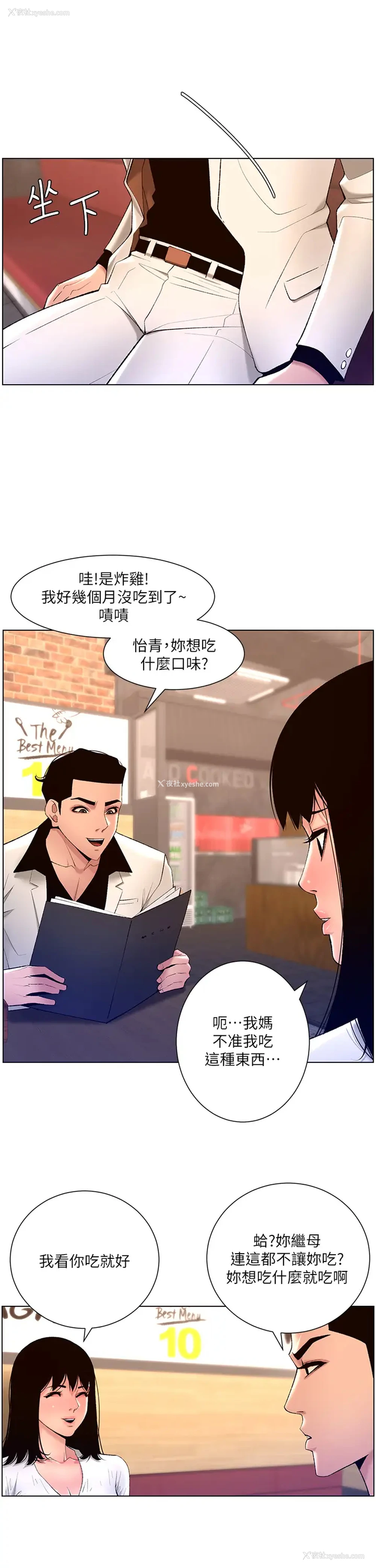 2P - 帝王App