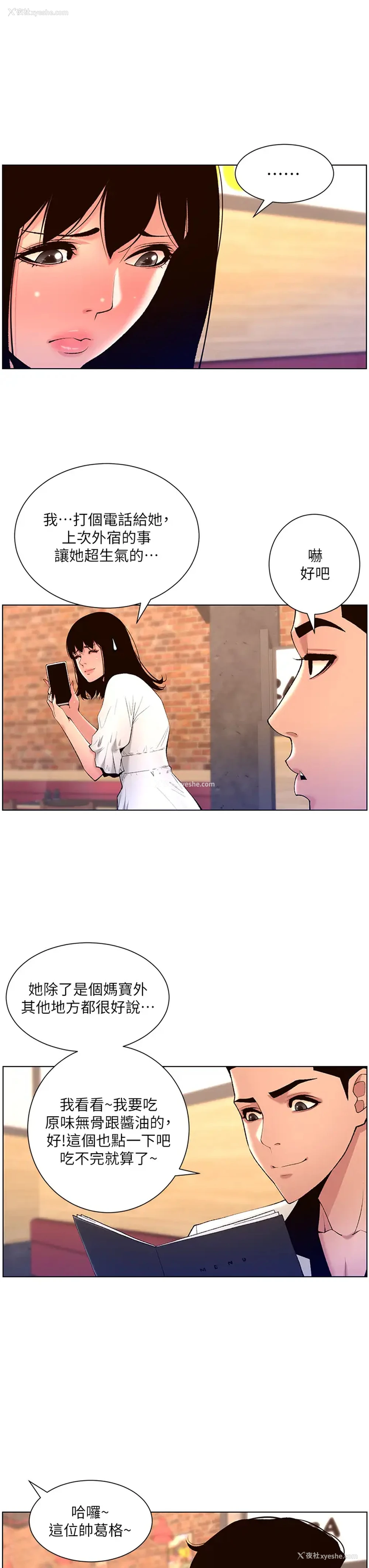 3P - 帝王App