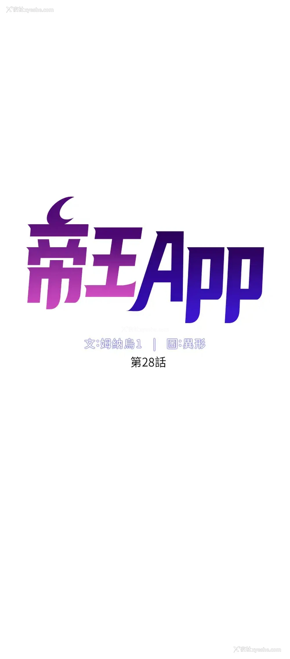 5P - 帝王App