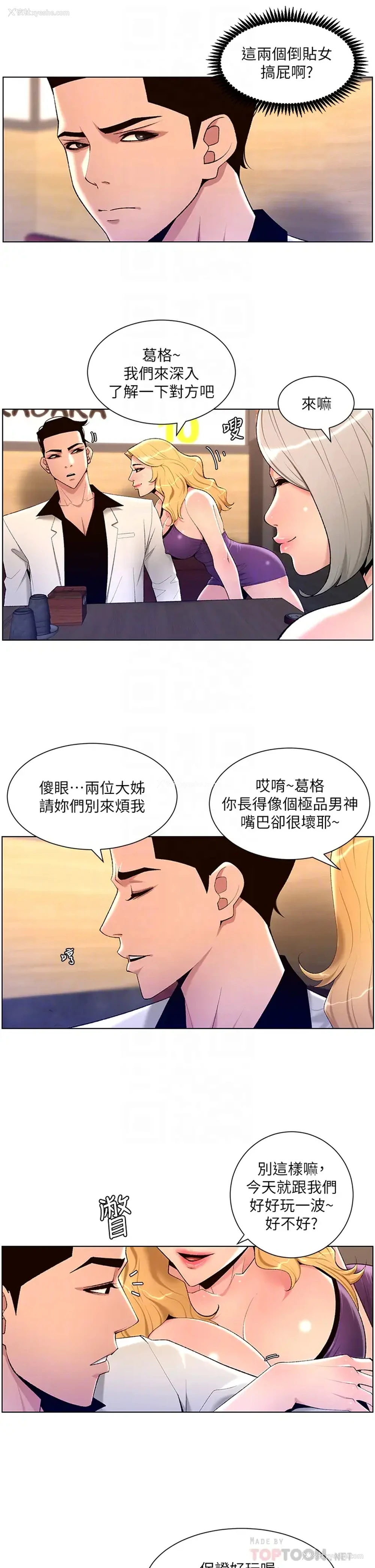 6P - 帝王App