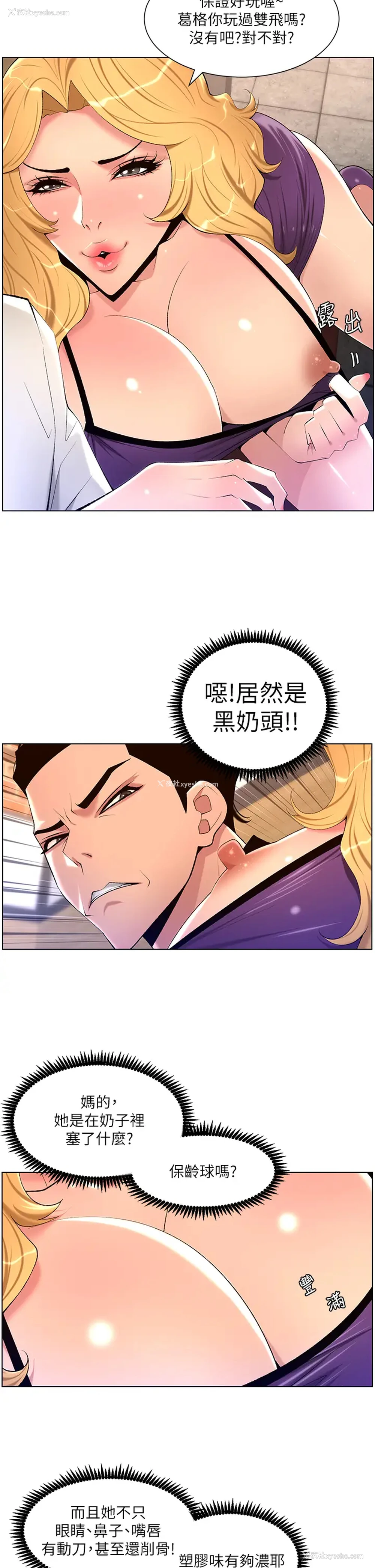 7P - 帝王App