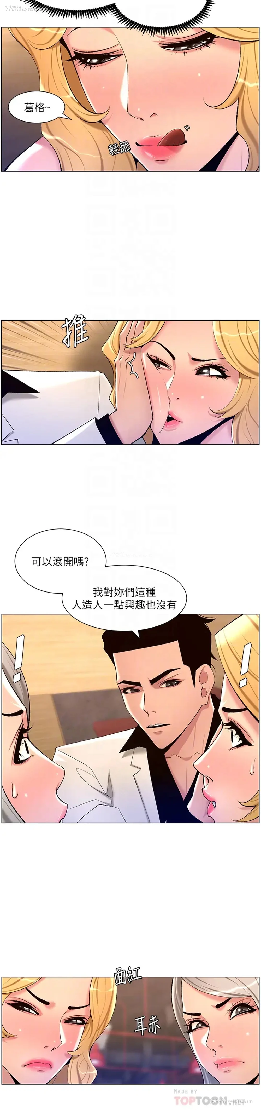 8P - 帝王App