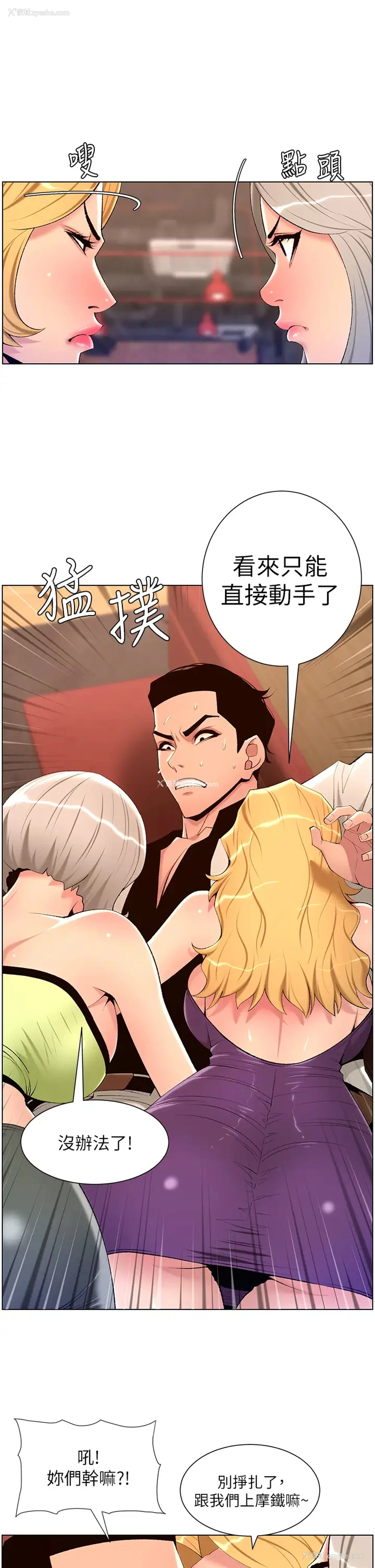 9P - 帝王App