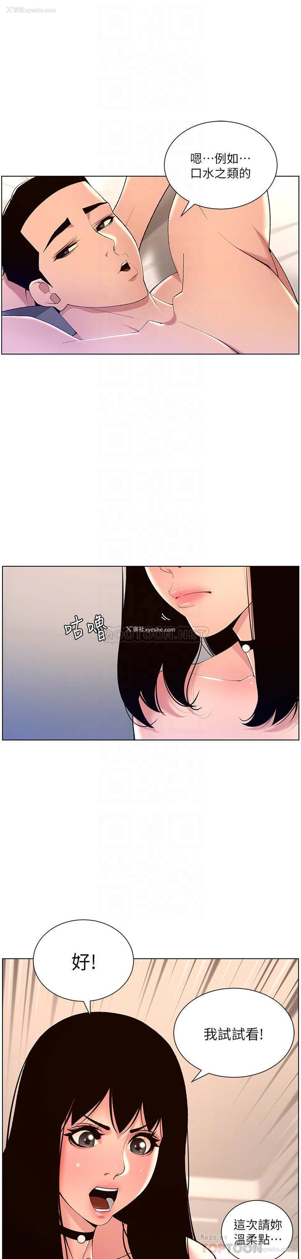 12P - 帝王App