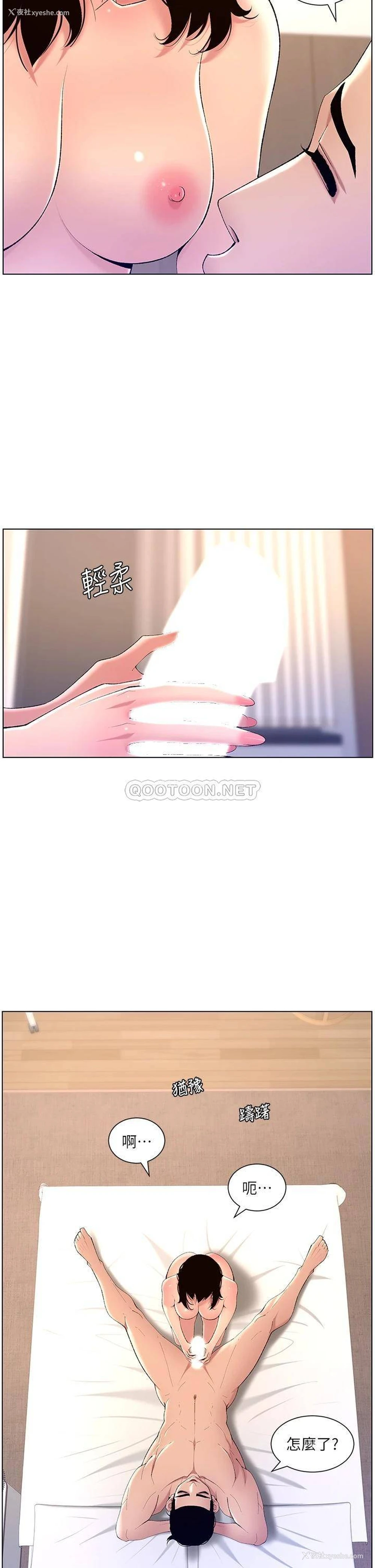 13P - 帝王App