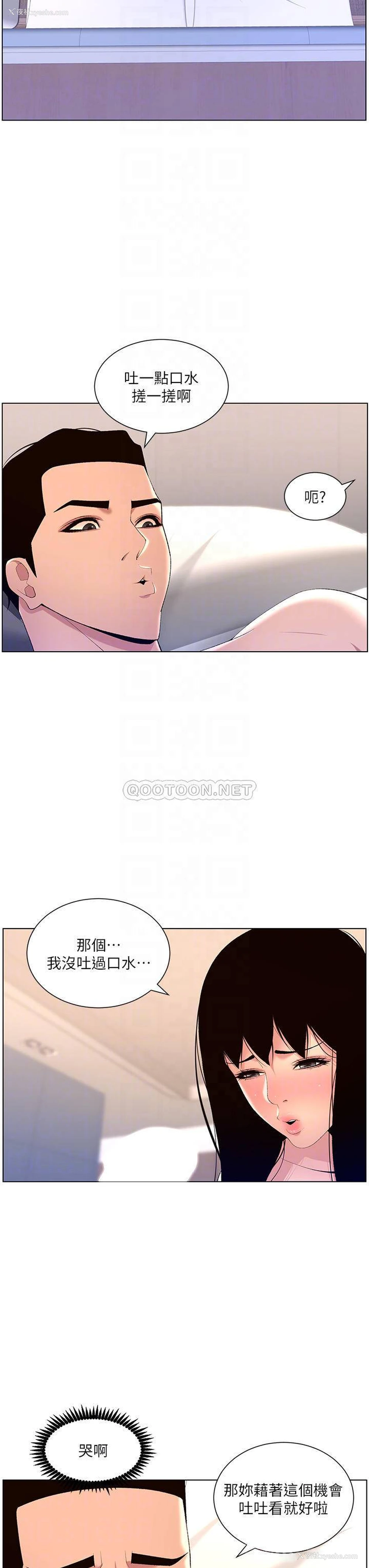 14P - 帝王App