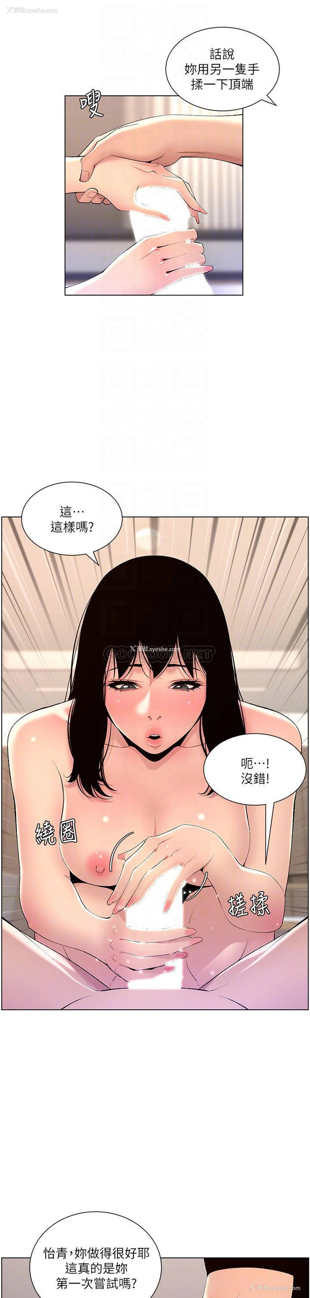 18P - 帝王App