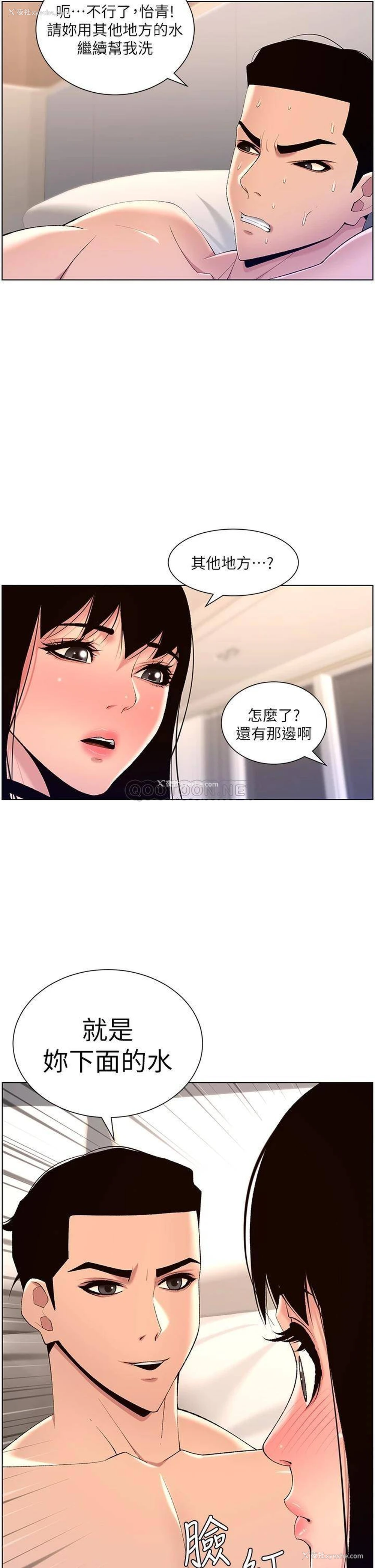 20P - 帝王App