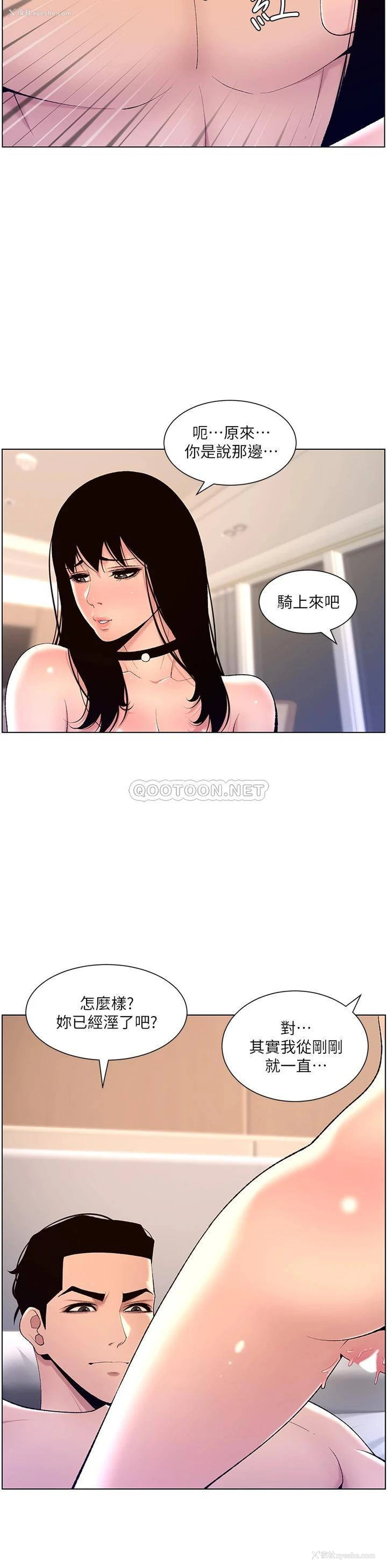21P - 帝王App