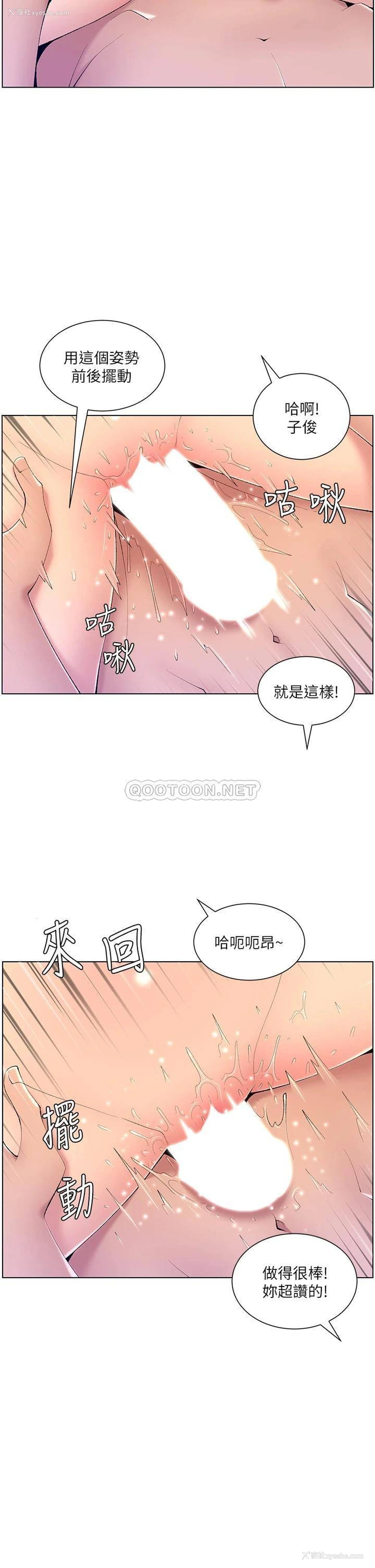 23P - 帝王App