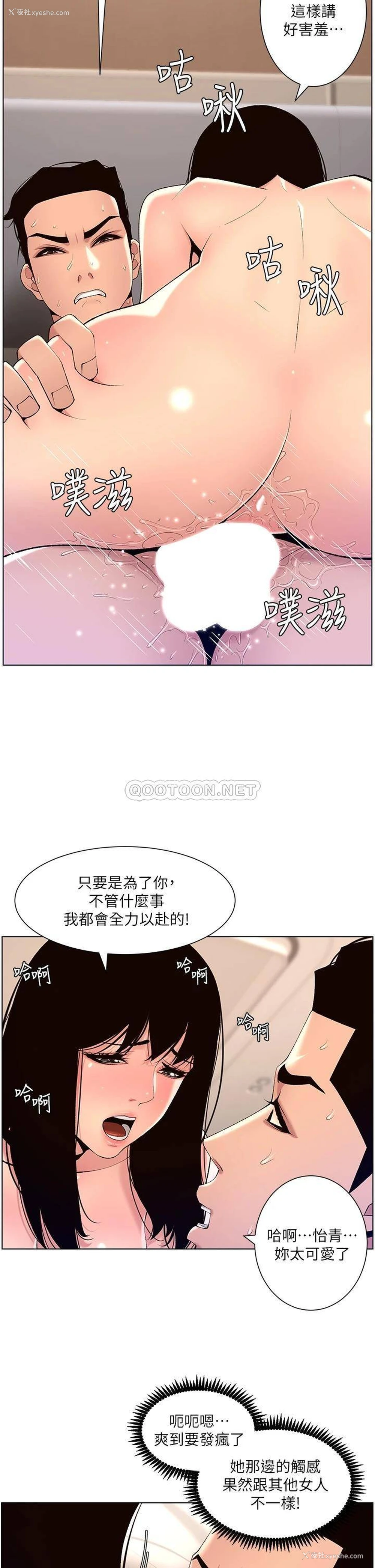 25P - 帝王App