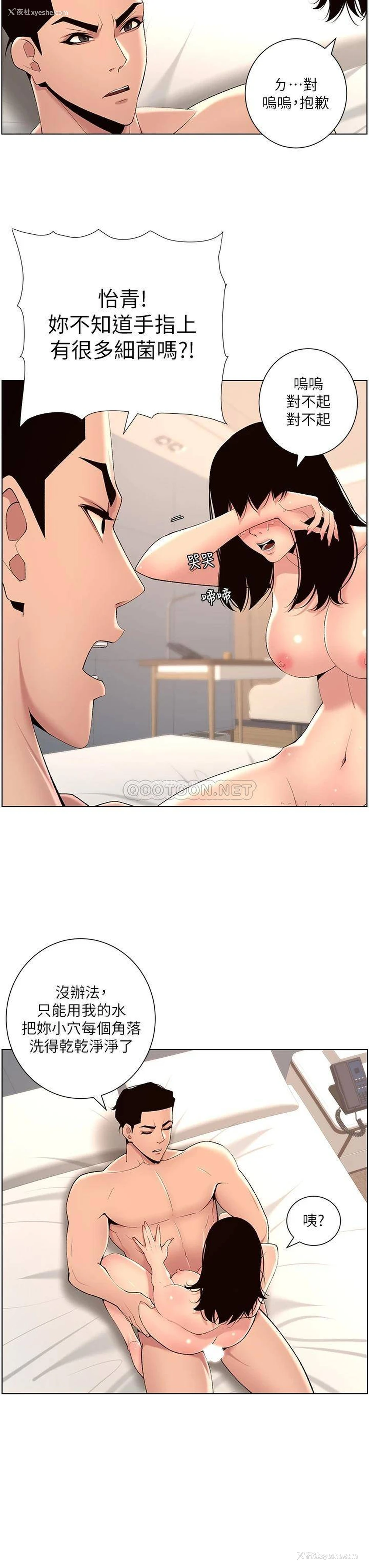 29P - 帝王App