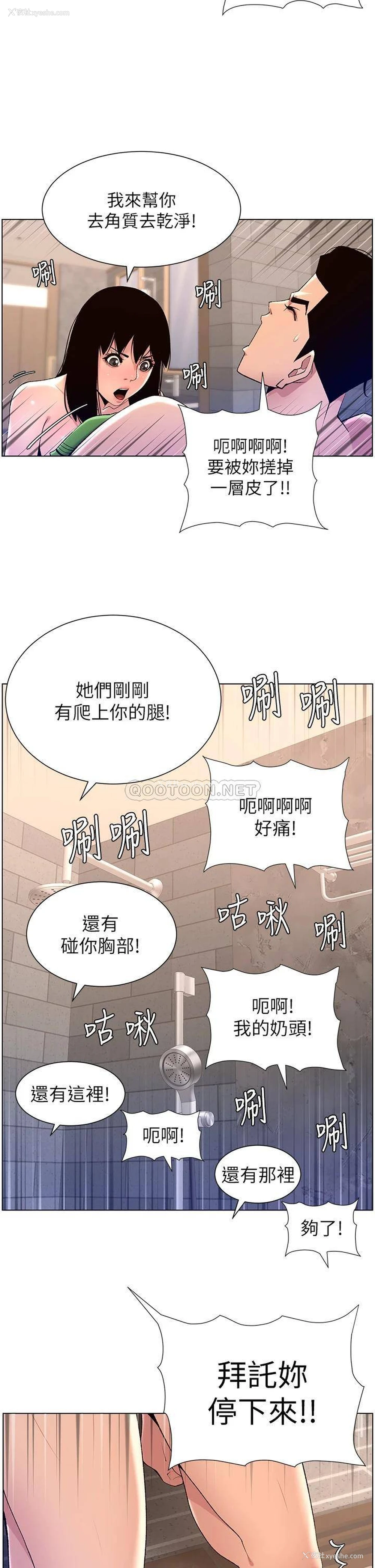 2P - 帝王App