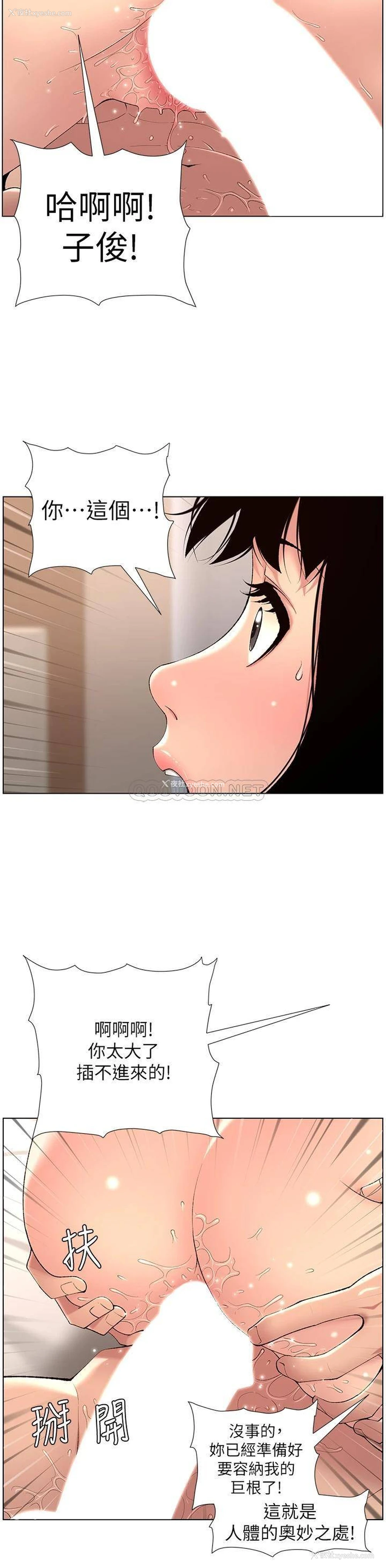 31P - 帝王App