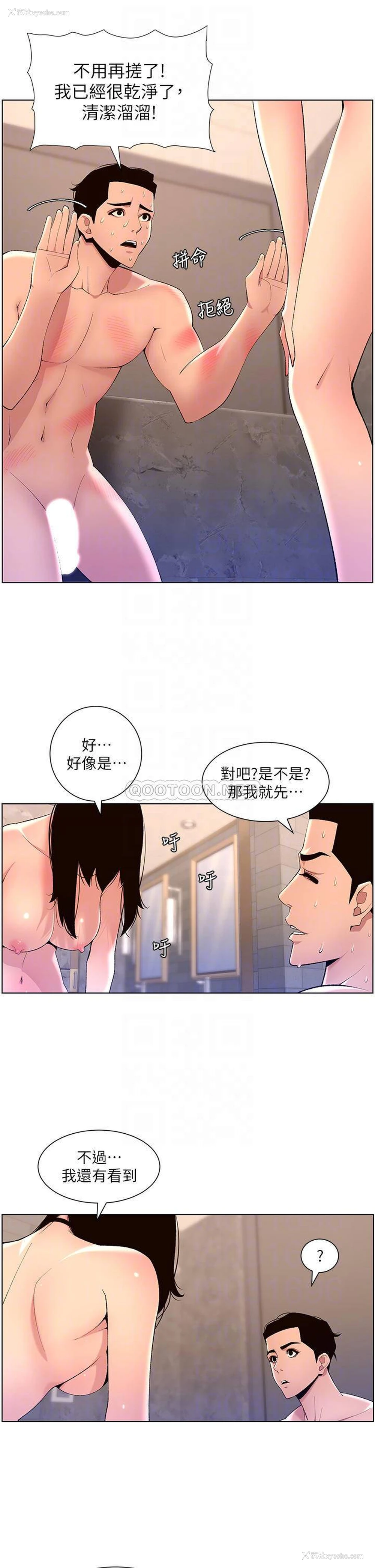 4P - 帝王App