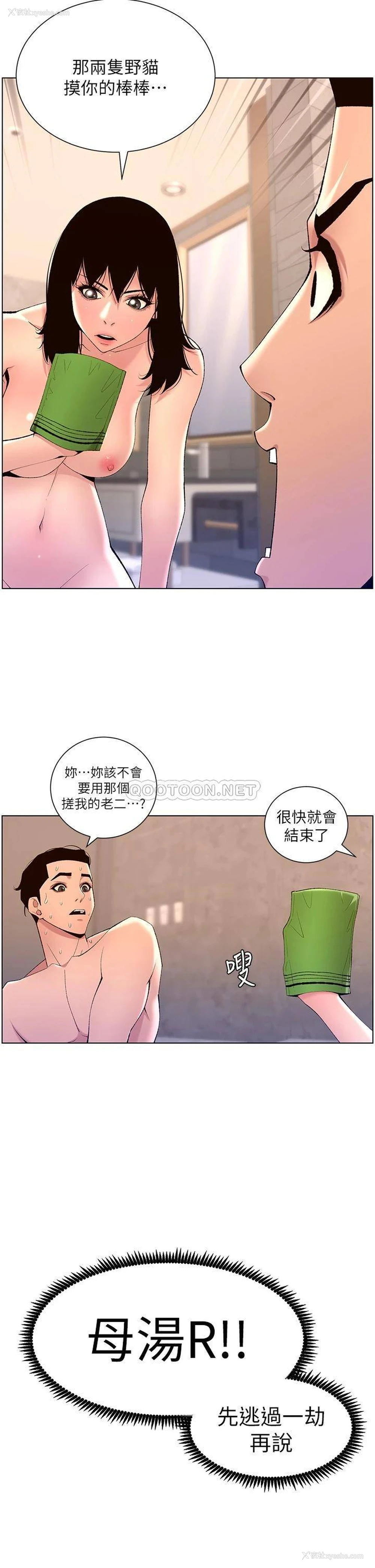 5P - 帝王App