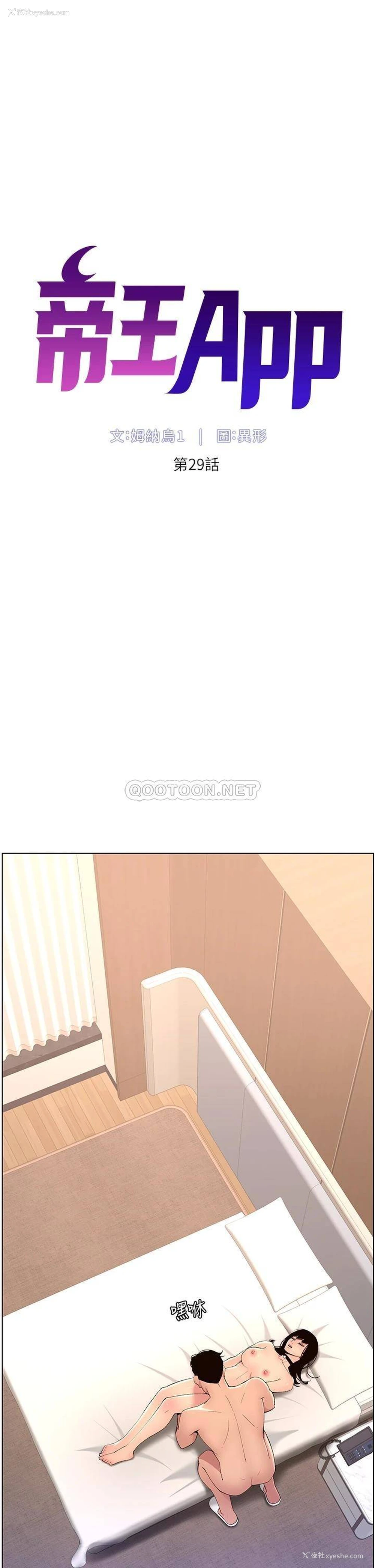 7P - 帝王App